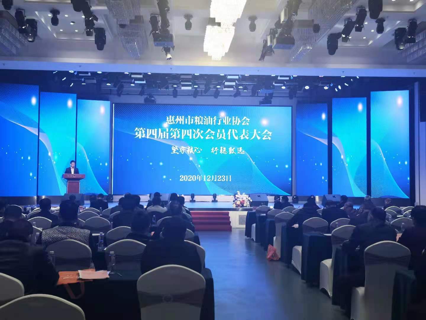 惠州會議.jpg
